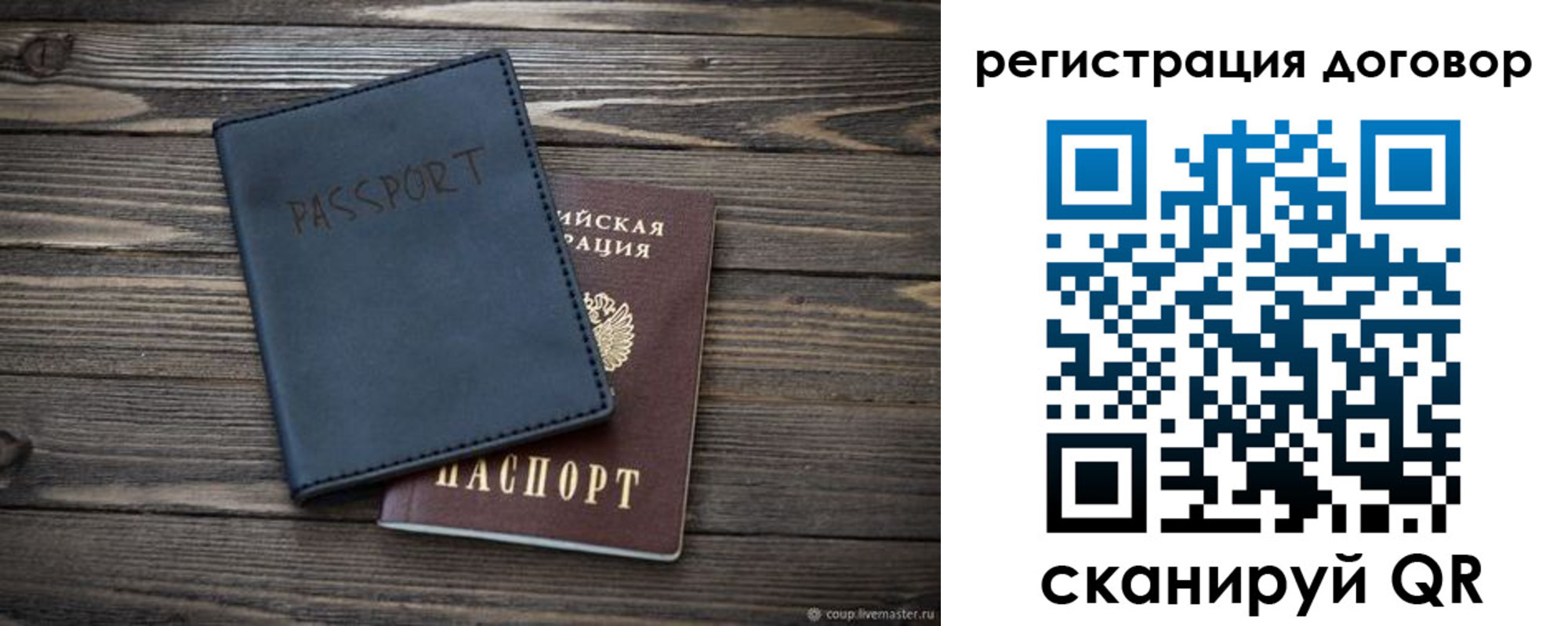 прописка для кредита в Грязях