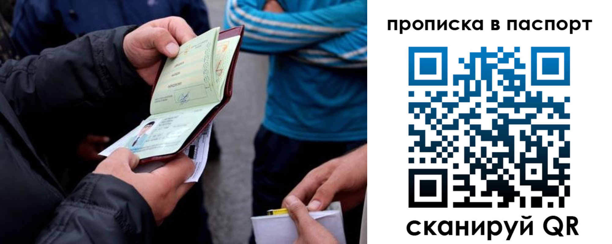 прописка гарантия в Грязях