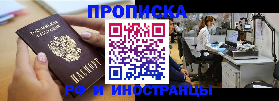 прописка регистрация в Грязях