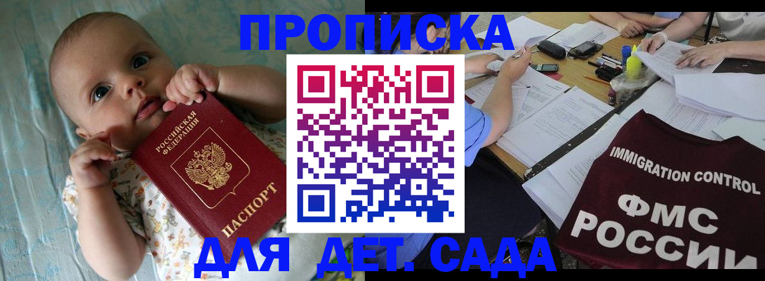 временная регистрация собственник в Грязях