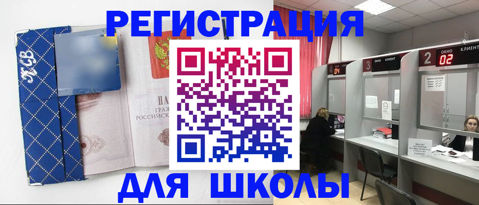 временная регистрация в квартире в Грязях