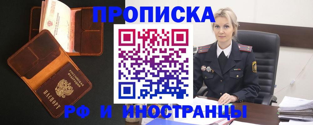 временная регистрация адрес в Грязях